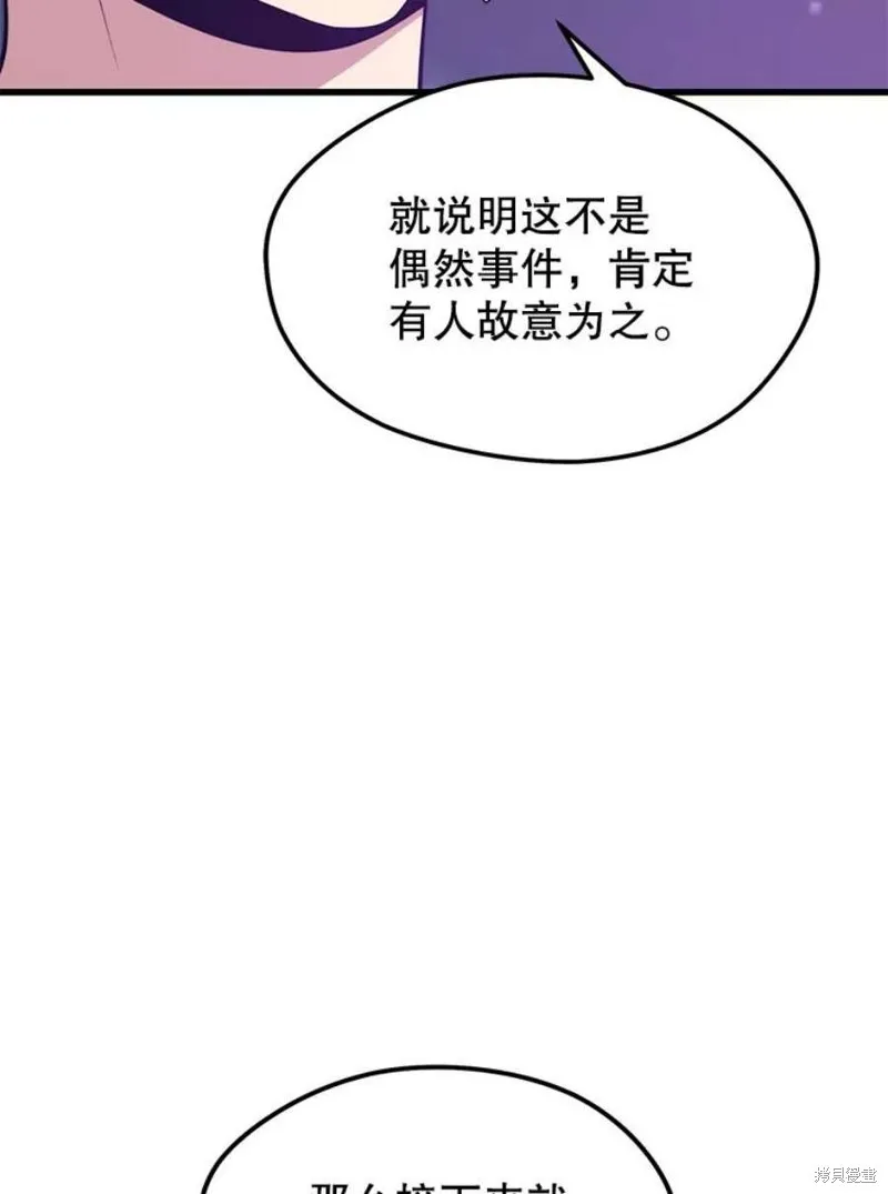 第65话 四号线 第56页
