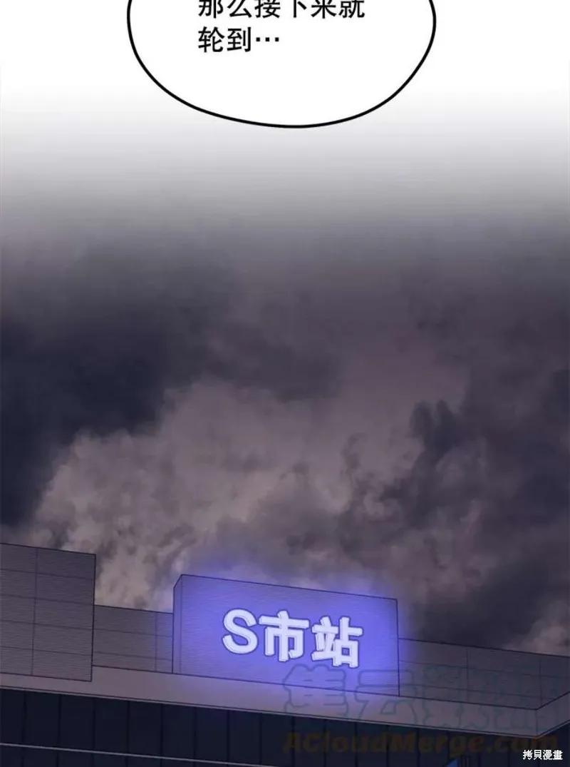 第65话 四号线 第57页