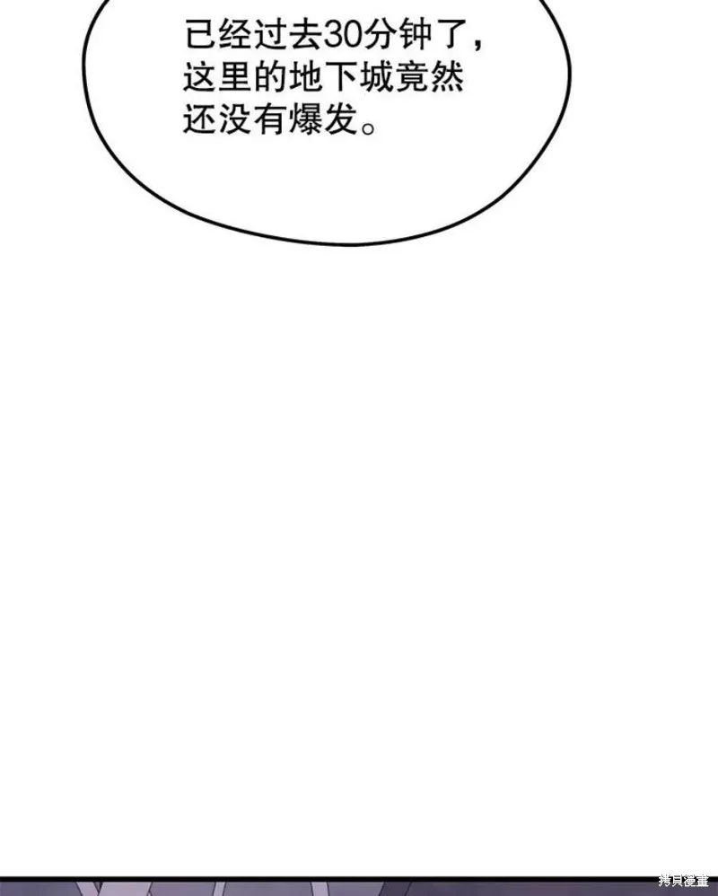 第65话 四号线 第63页