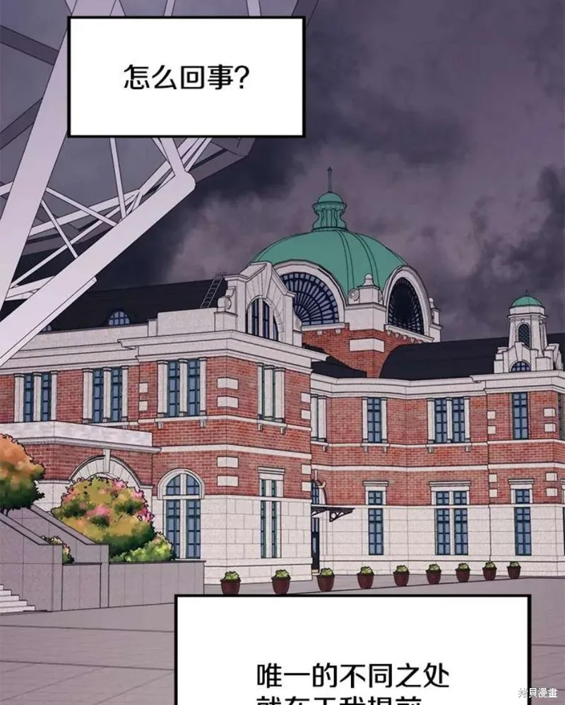 第65话 四号线 第64页