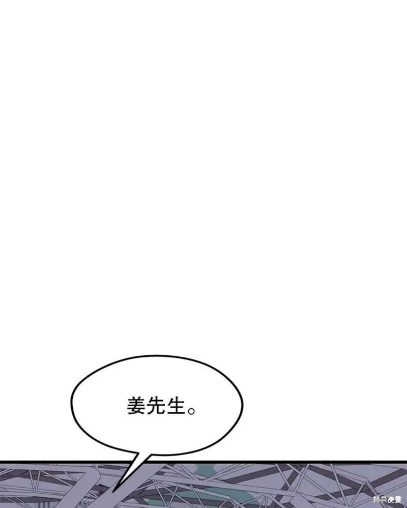 第65话 四号线 第67页