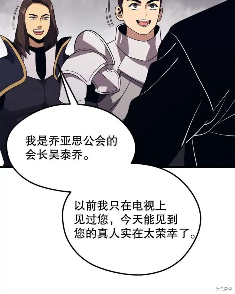 第65话 四号线 第70页