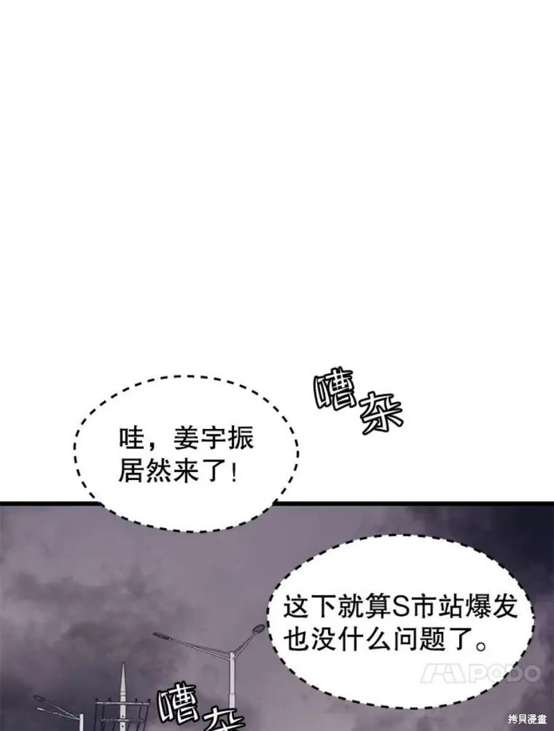 第65话 四号线 第71页