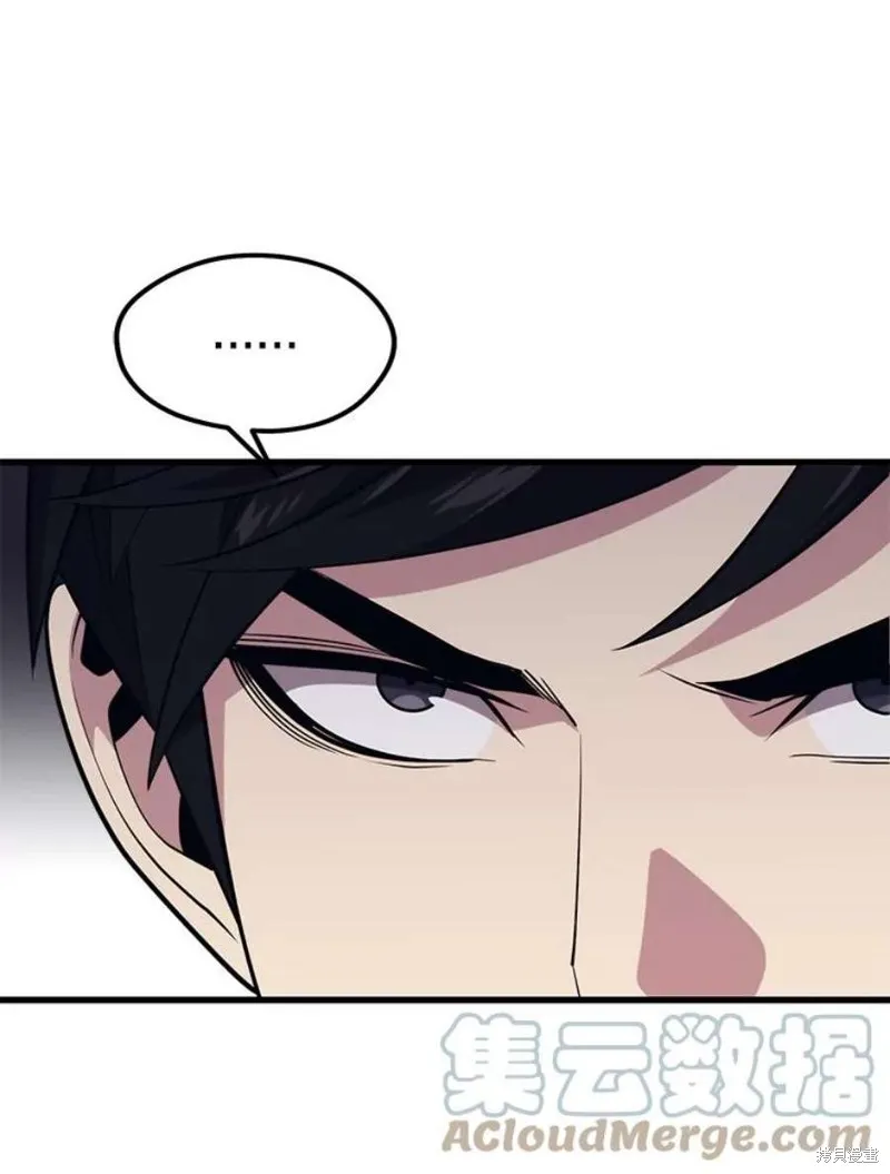 第65话 四号线 第73页