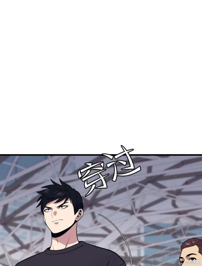 第65话 四号线 第74页