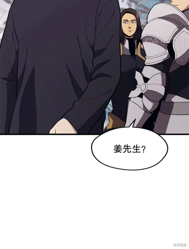 第65话 四号线 第75页