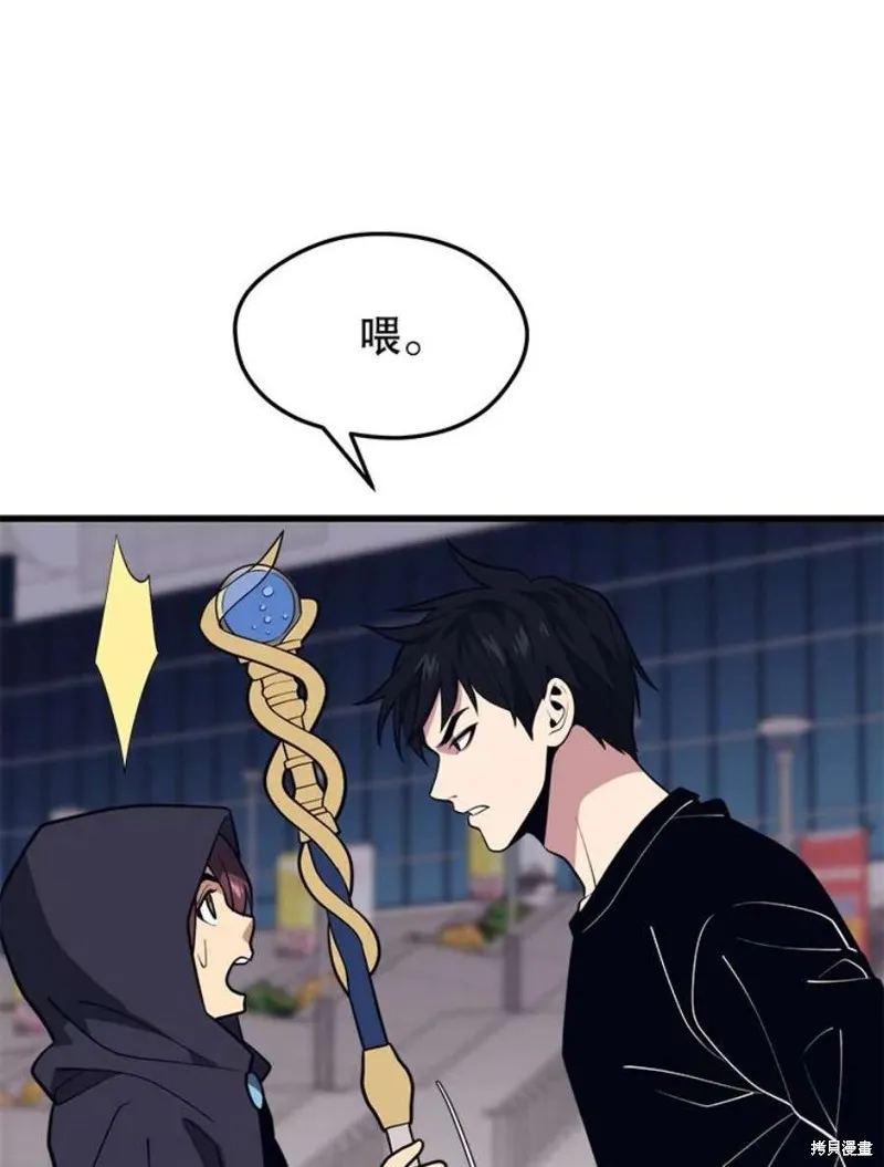 第65话 四号线 第76页