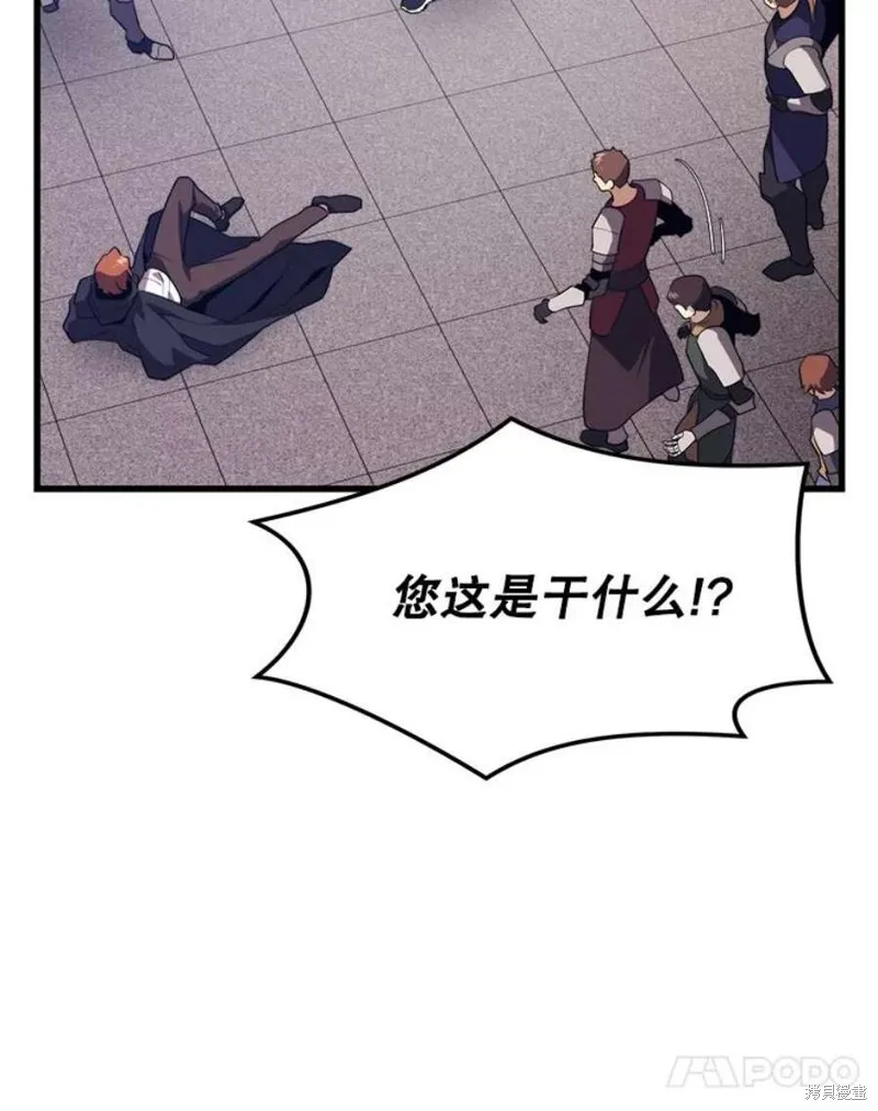 第65话 四号线 第84页