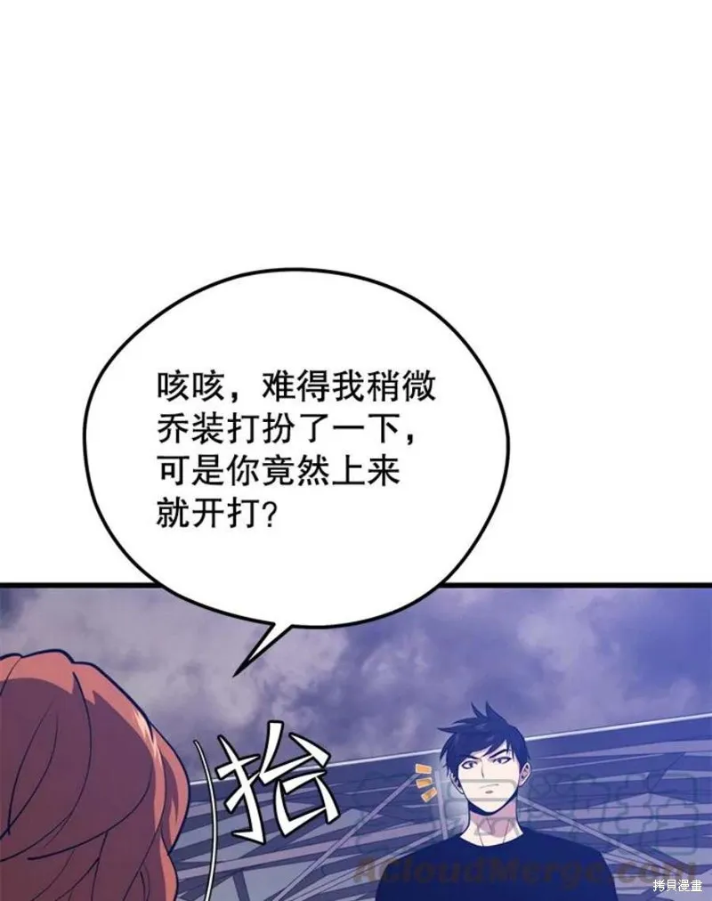 第65话 四号线 第85页
