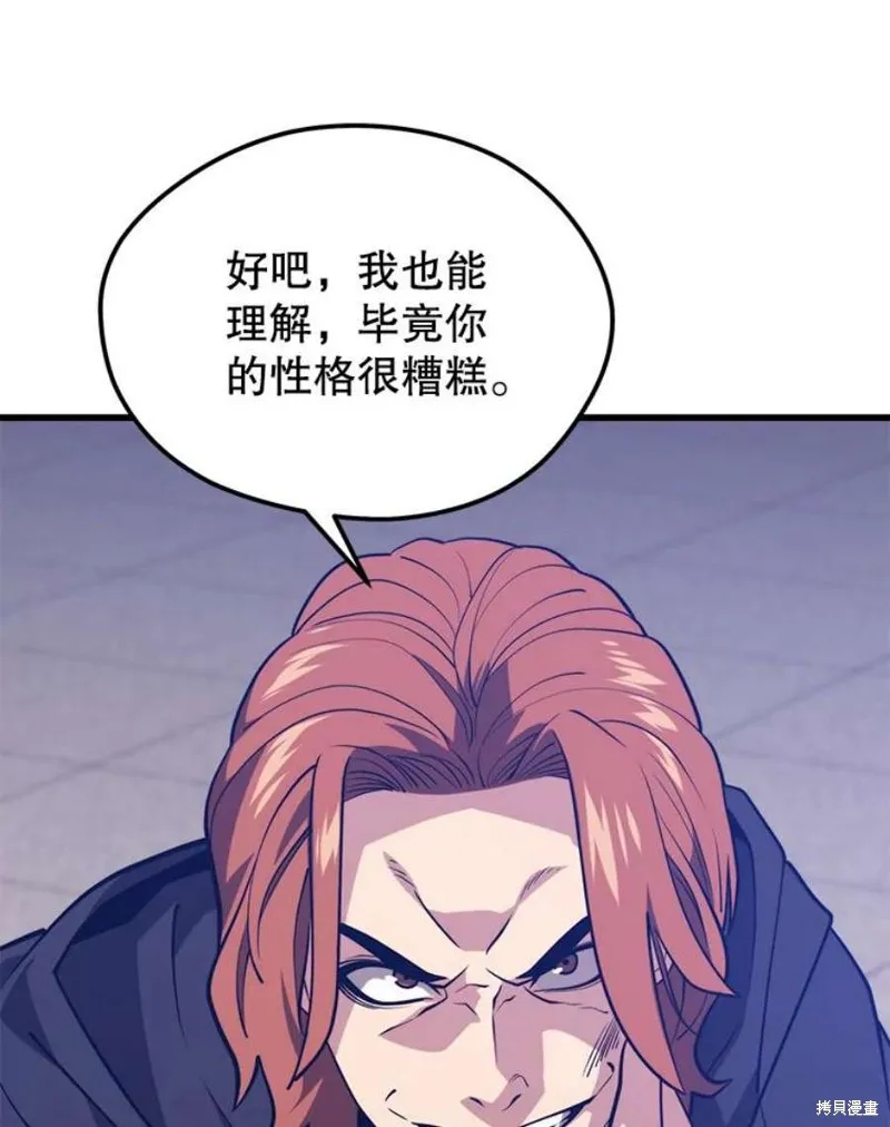 第65话 四号线 第87页