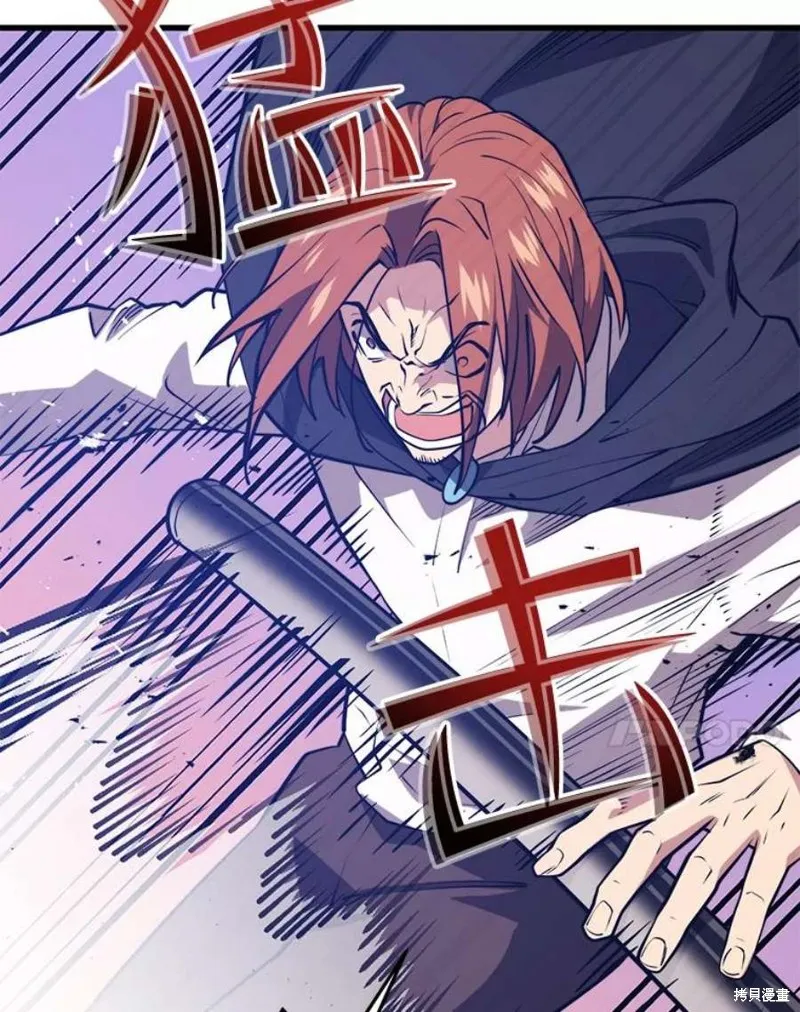第65话 四号线 第91页