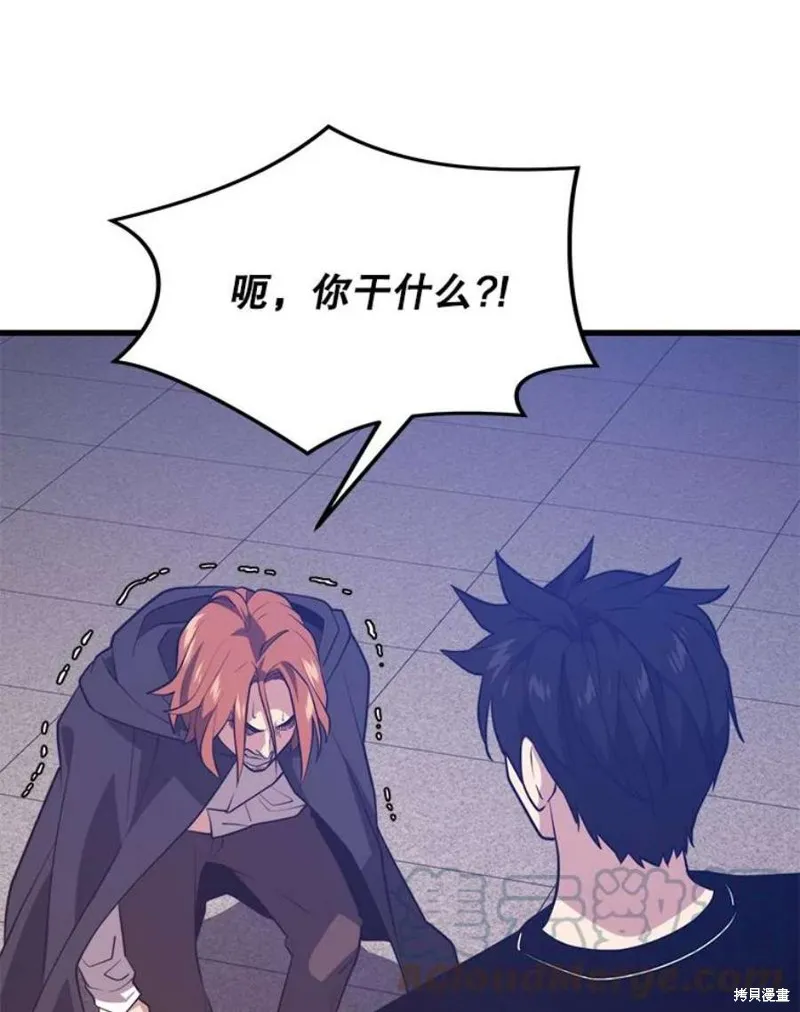 第65话 四号线 第93页
