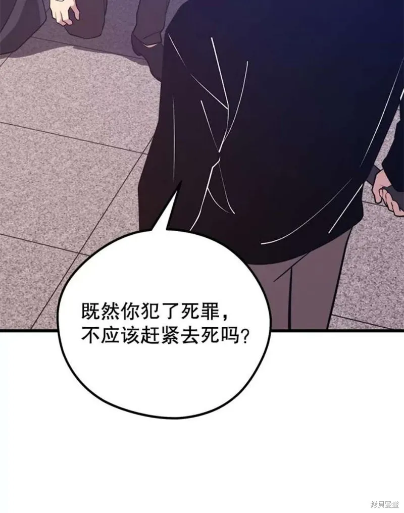 第65话 四号线 第94页