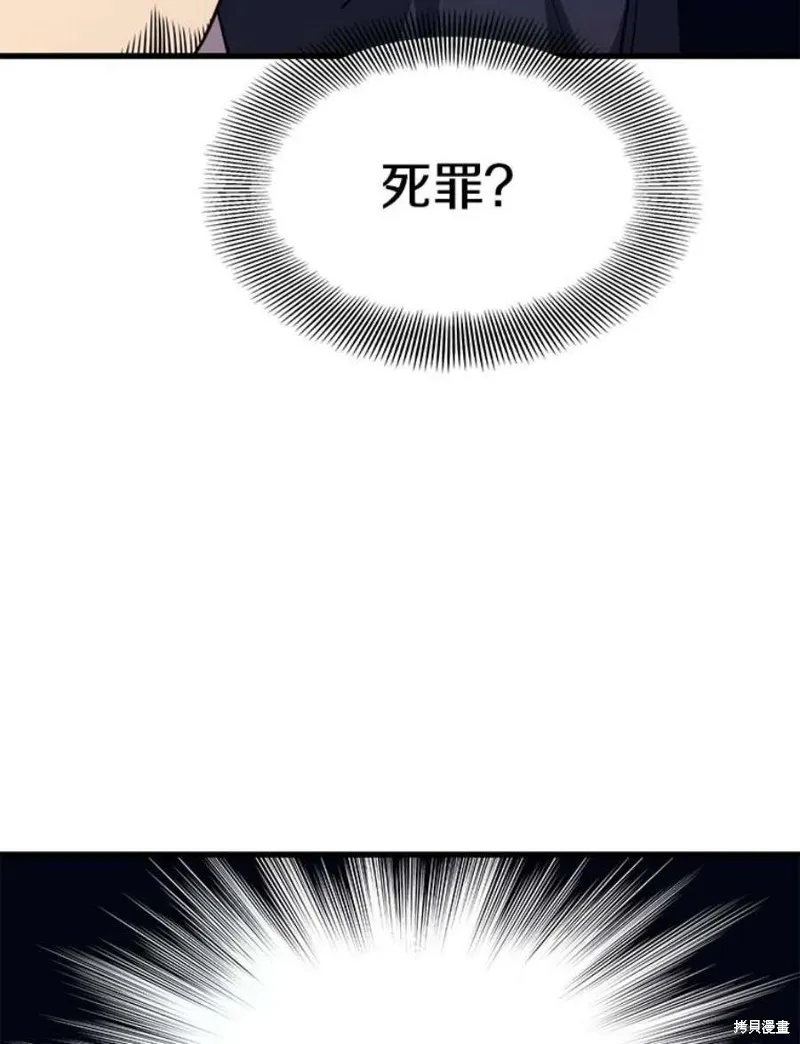 第65话 四号线 第96页