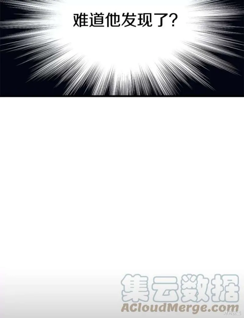 第65话 四号线 第97页