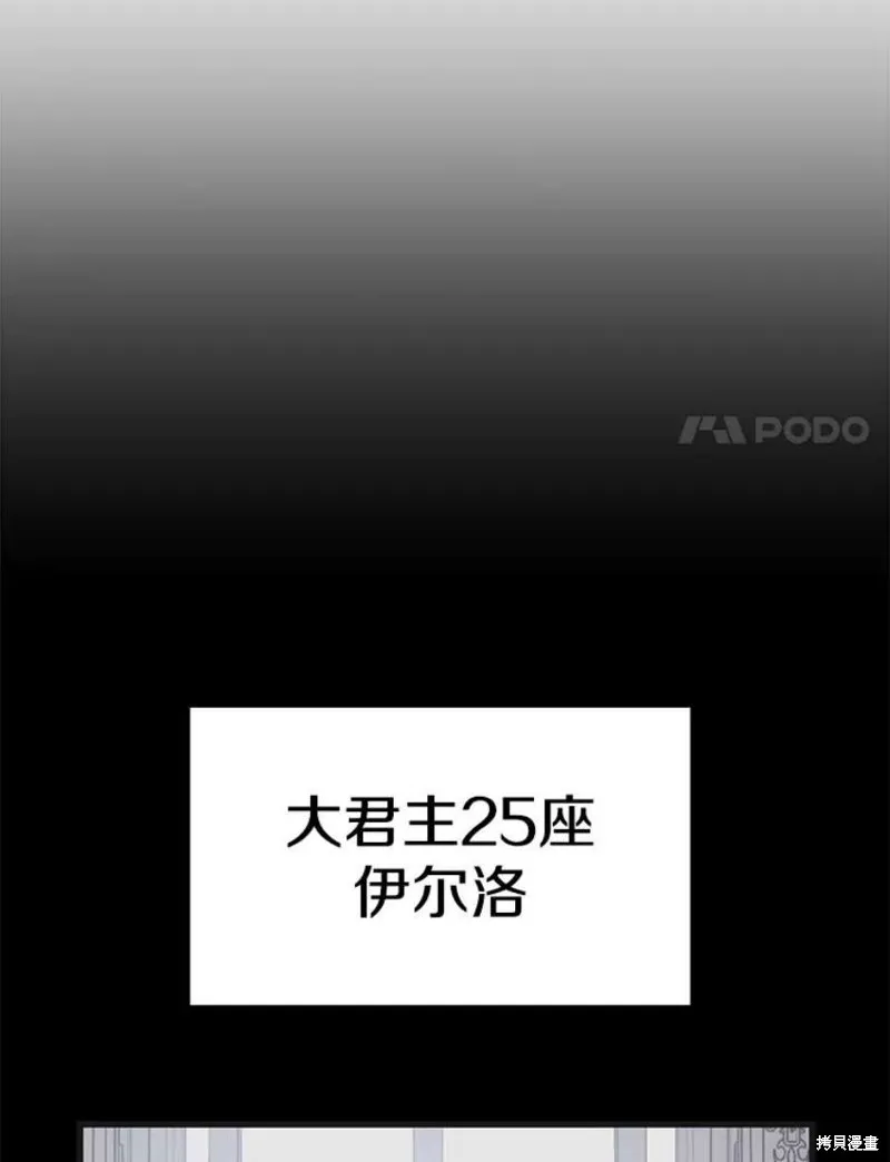 第65话 四号线 第98页