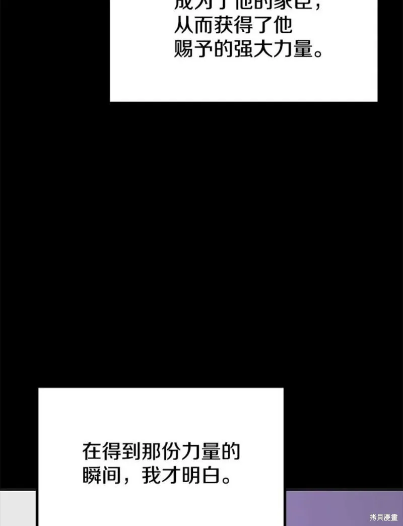 第65话 四号线 第100页