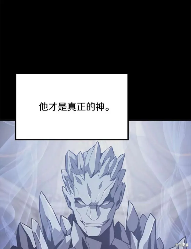 第65话 四号线 第102页