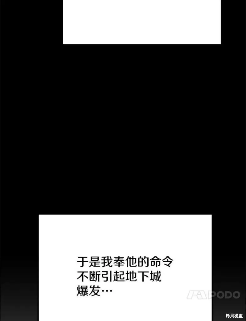 第65话 四号线 第104页
