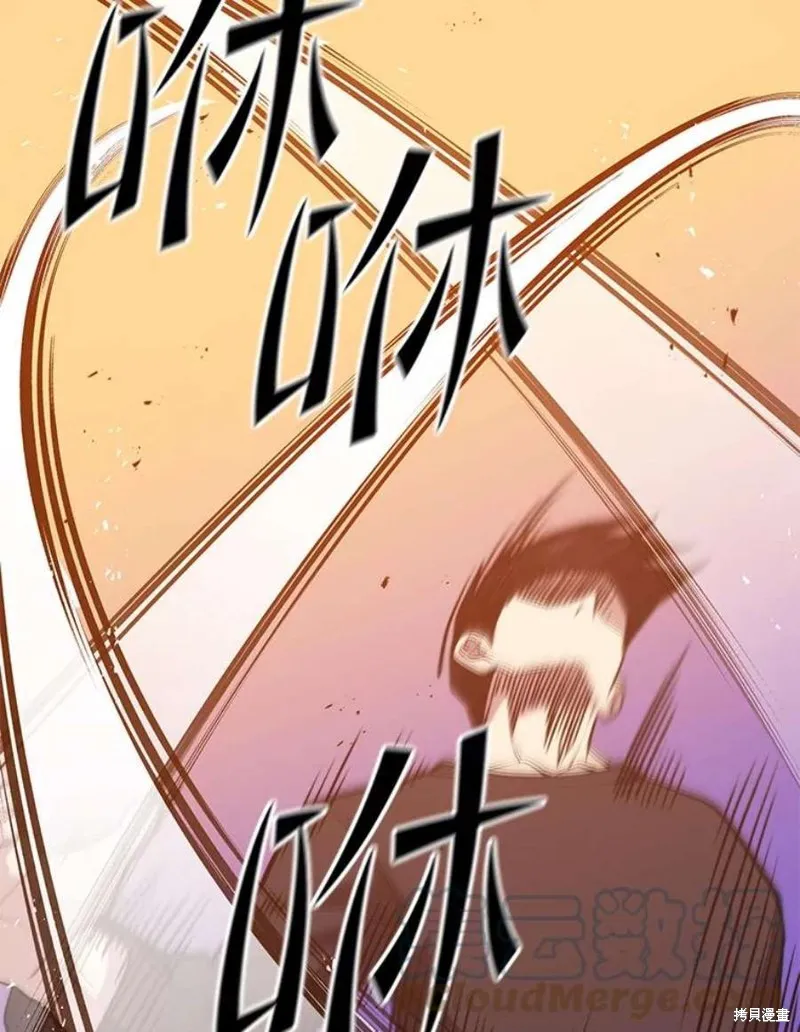 第65话 四号线 第109页