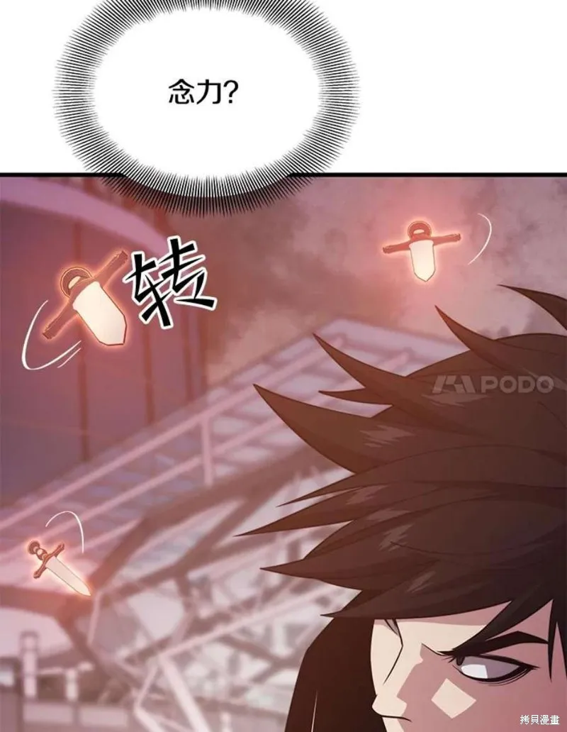 第65话 四号线 第111页