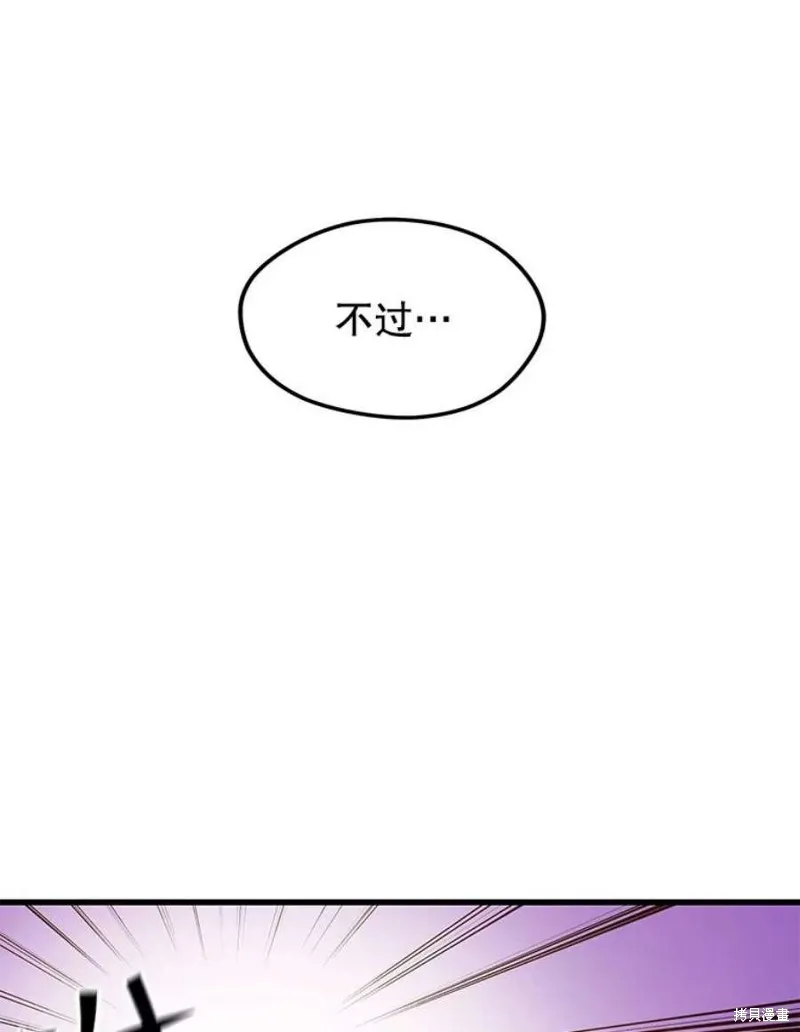 第65话 四号线 第115页