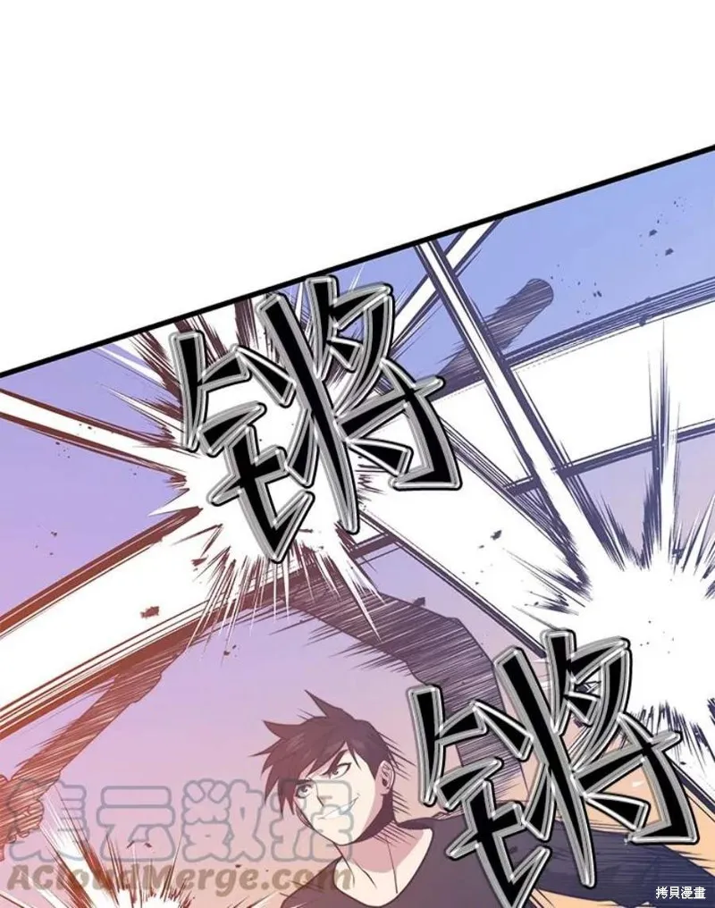 第65话 四号线 第117页