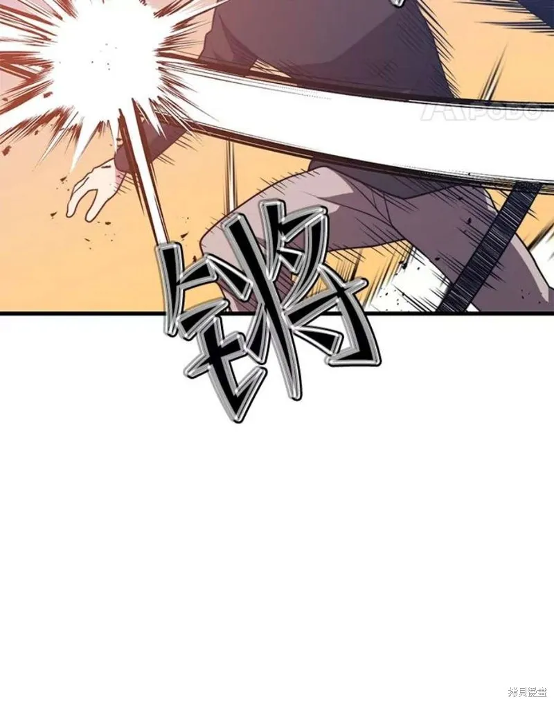 第65话 四号线 第118页