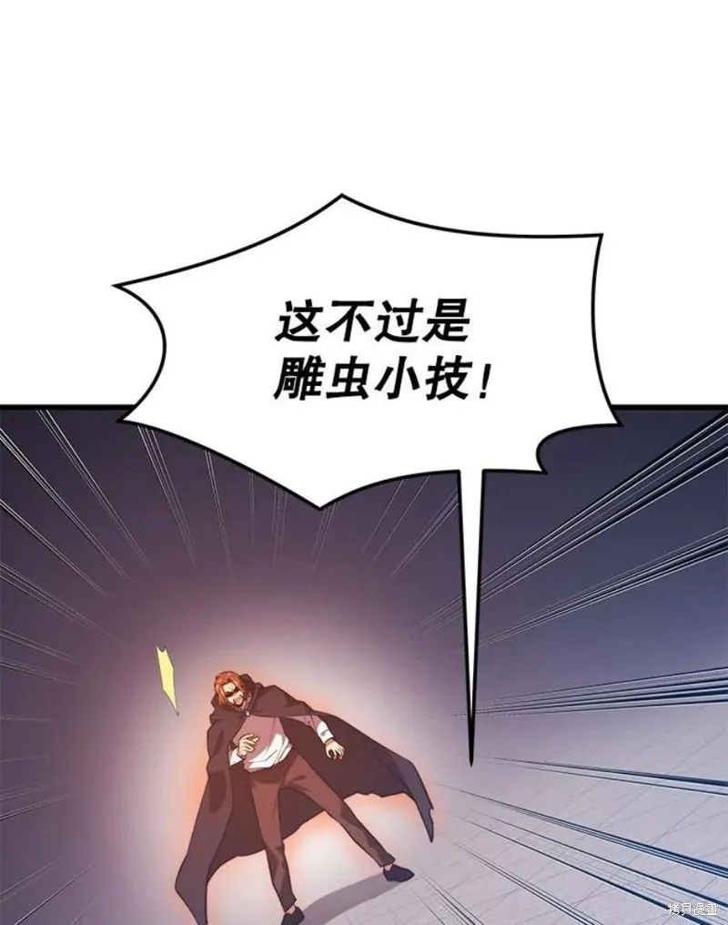 第65话 四号线 第119页