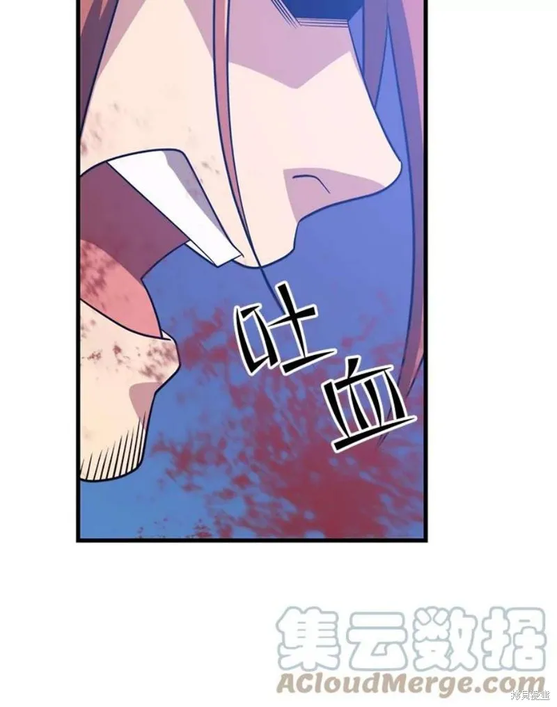 第65话 四号线 第125页