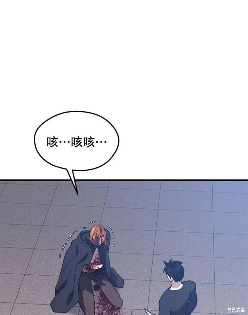 第65话 四号线 第126页