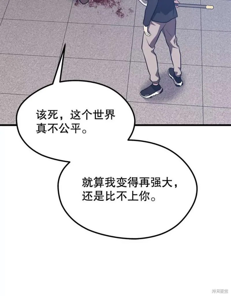第65话 四号线 第127页