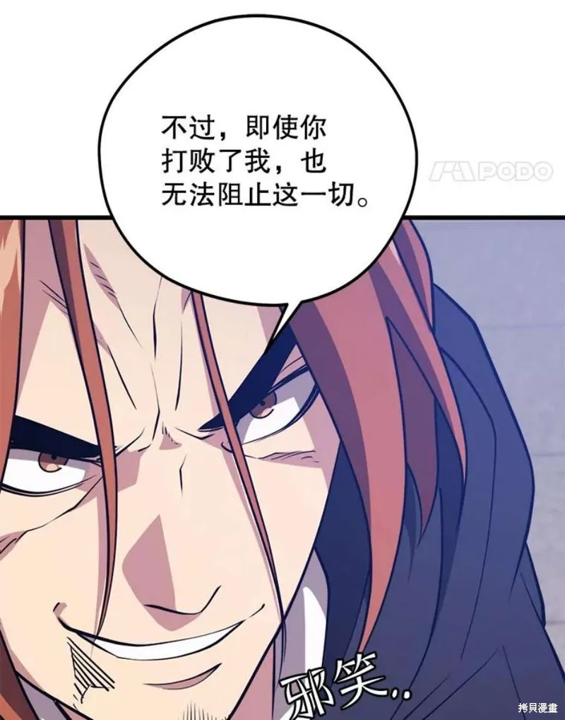 第65话 四号线 第128页