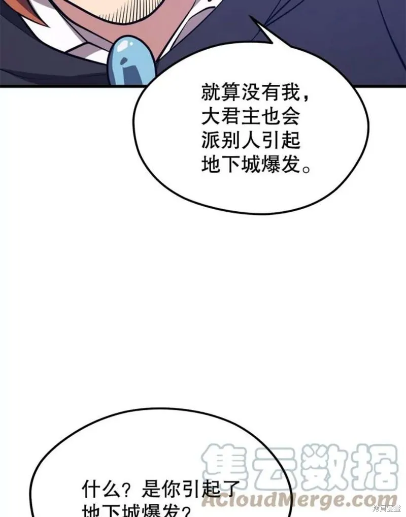 第65话 四号线 第129页