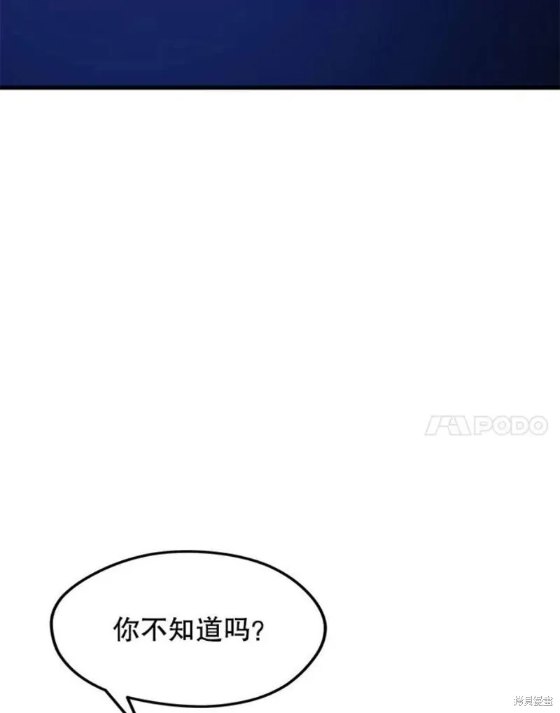 第65话 四号线 第131页