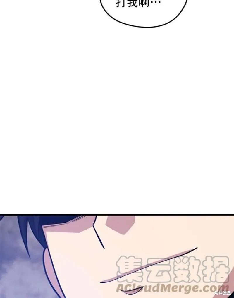 第65话 四号线 第133页