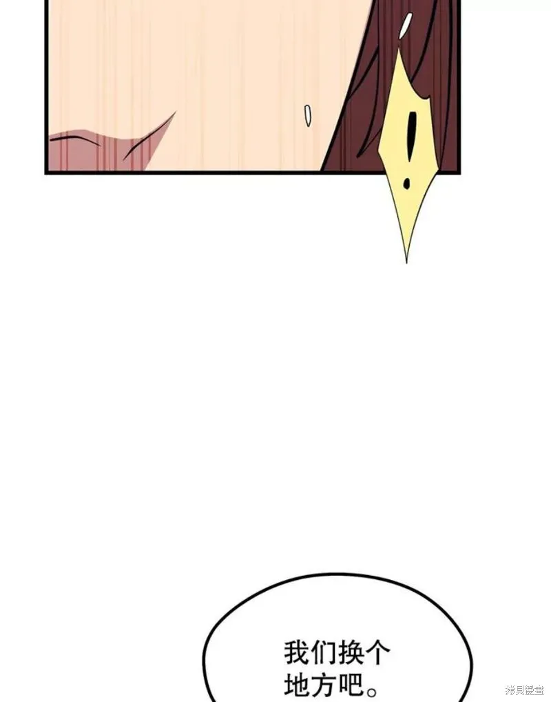 第65话 四号线 第136页