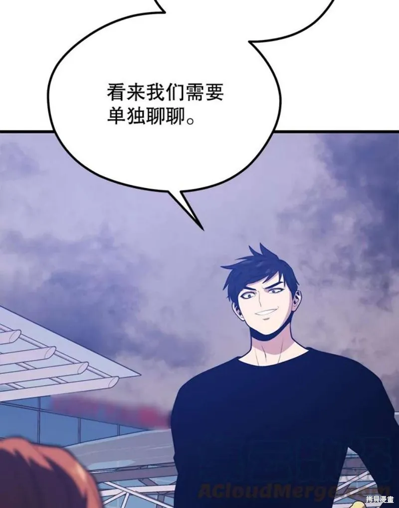 第65话 四号线 第137页