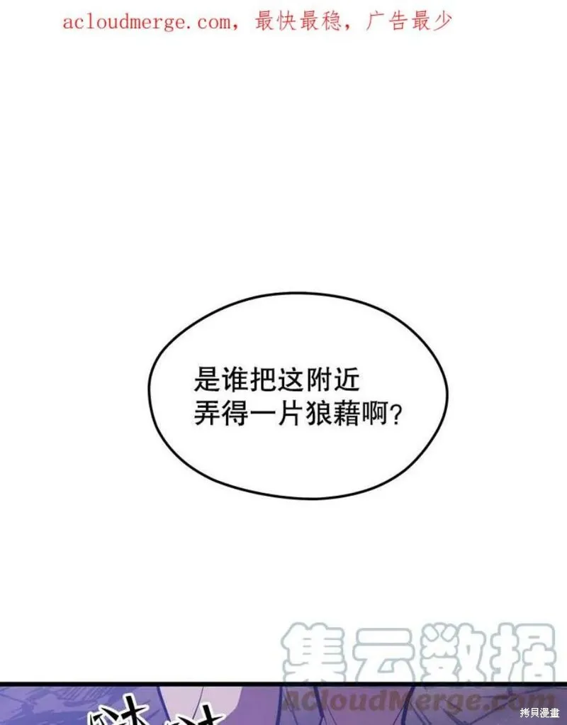 第64话 进入旷野 第1页