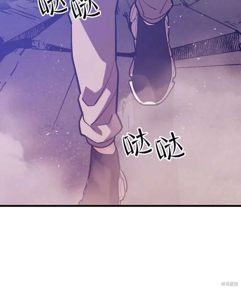 第64话 进入旷野 第2页