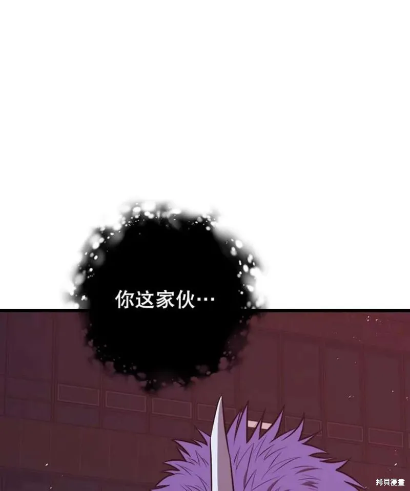 第64话 进入旷野 第3页