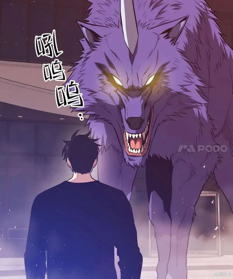 第64话 进入旷野 第4页