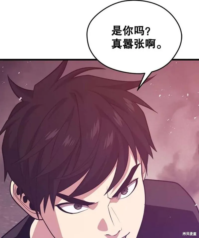 第64话 进入旷野 第6页