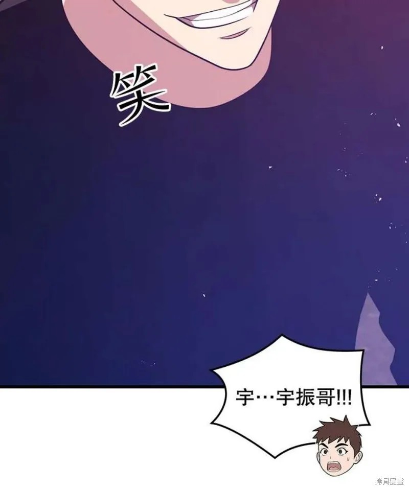 第64话 进入旷野 第7页