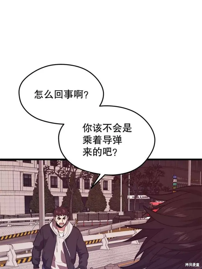 第64话 进入旷野 第10页