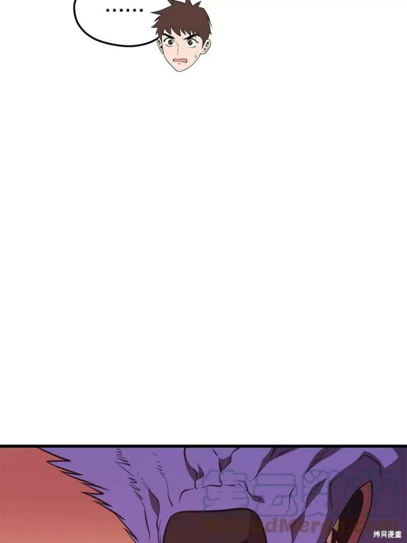 第64话 进入旷野 第13页