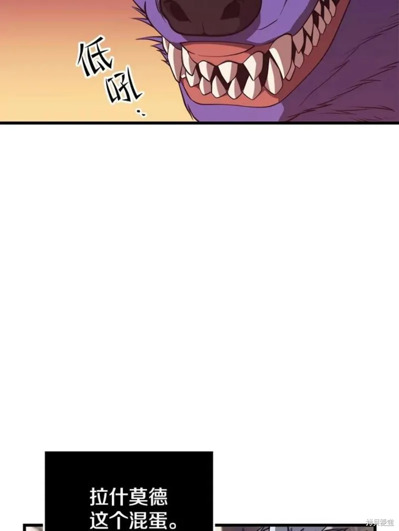 第64话 进入旷野 第14页