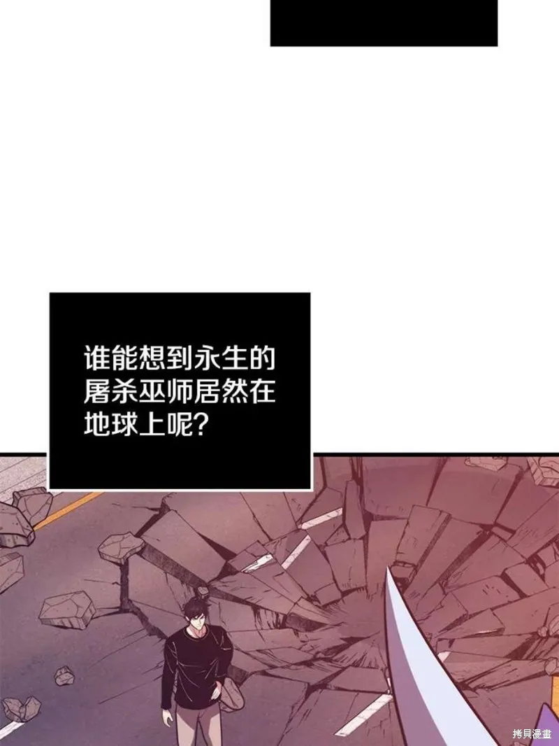 第64话 进入旷野 第16页