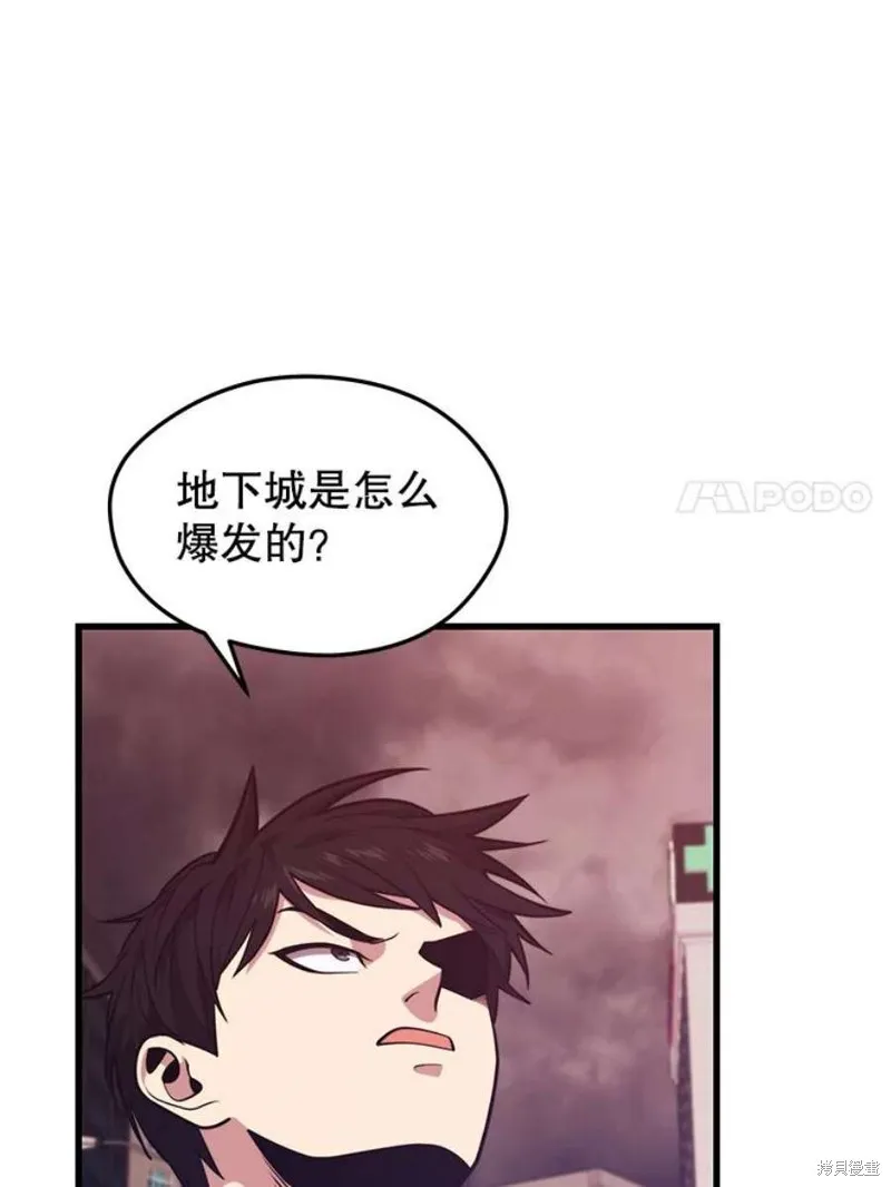 第64话 进入旷野 第18页