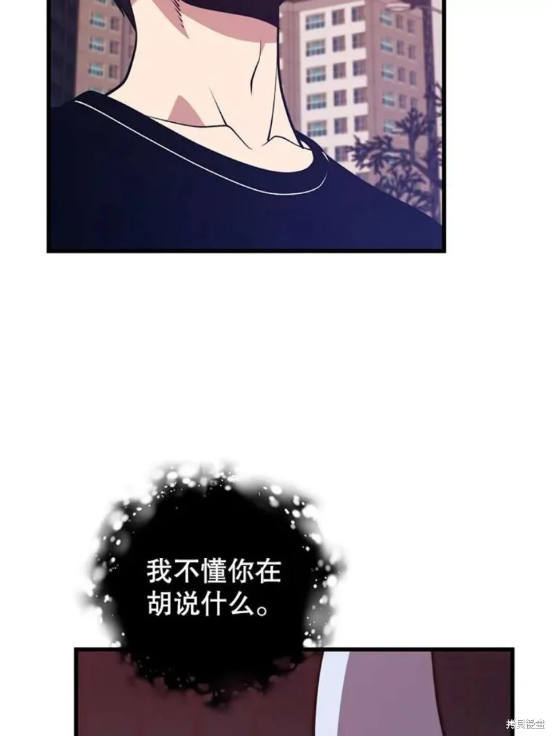 第64话 进入旷野 第19页